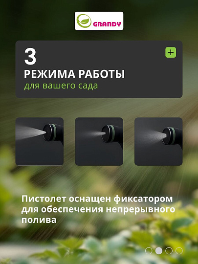 Пистолет для полива быстросъемный, Grandy, JS-9172