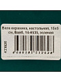 Ваза керамика, настольная, 15х5 см, Вайб, Y4-6535, зеленая - фото 9
