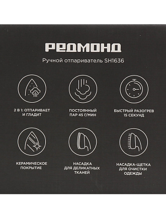 Отпариватель Редмонд, SH1636, 1360 Вт, 0.21 л, черный с красным