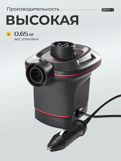 Насос воздушный электрический, 12 В, 3 насадки, + прикуриватель, Intex, 66636