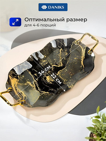 Блюдо стекло, 22х34 см, черное, Флюид, Daniks, S320435H