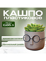 Кашпо пластик, 0.65 л, 11.5х10.5 см, со вставкой, французский серое, Idea, Стив, М 3079