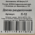 Доска разделочная дерево, 21х19.5х0.6 см, с ручкой, Хлеб, Л-12 - фото 3