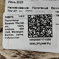 Полотенце банное 70х140 см, 100% хлопок, 550 г/м2, Фелиция, Barkas, латте, Узбекистан - фото 3