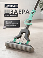 Швабра губка, ПВА, 125х27 см, серая, с отжимом, телескопическая ручка, серо-голубая, Bclean, DS-1352