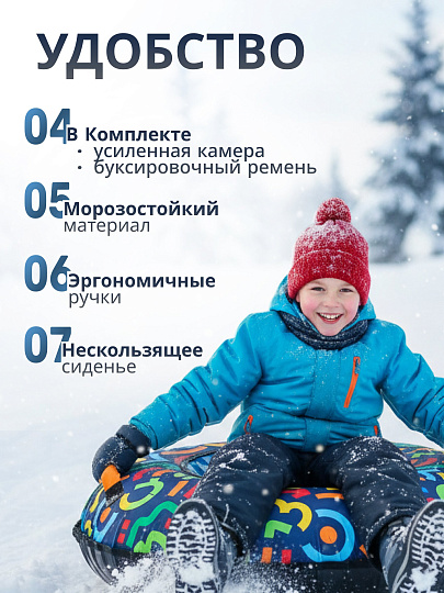 Санки-ватрушка Nika, Графичный, 85 см, 90 кг, с буксировочным тросом, с ручками, ТБ7К-85/Г