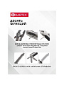 Мультитул-трансформер 10 функций, 148 мм, Bartex - фото 3