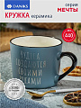 Кружка керамика, 440 мл, Мечты, Daniks, BR404/4658-1, в ассортименте