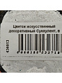 Цветок искусственный декоративный Суккулент, в кашпо, 6.5х6.5х10 см, Y4-6920 - фото 5