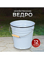Ведро сталь, эмалированное, 12 л, в ассортименте, хозяйственное, Сибирские товары, С41124.П/С41124/.в/.з/П/зП/Р