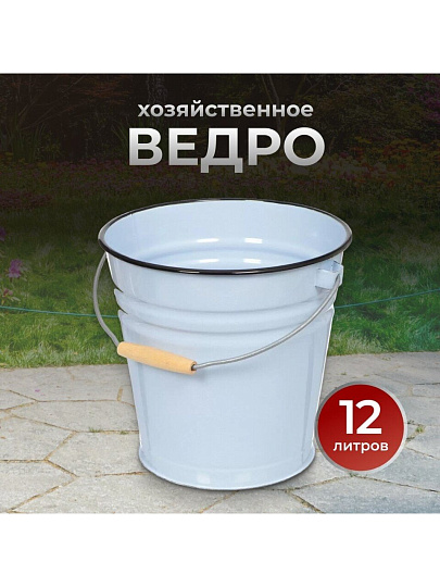 Ведро сталь, эмалированное, 12 л, в ассортименте, хозяйственное, Сибирские товары, С41124.П/С41124/.в/.з/П/зП/Р