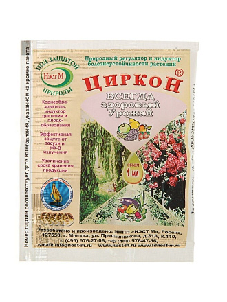 Удобрение Циркон, регулятор роста, 1 мл, НЭСТ М