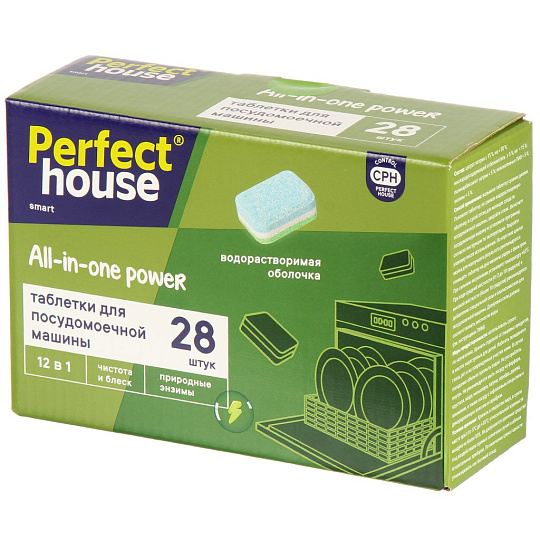 Таблетки для посудомоечной машины Perfect House, All in one Power 12в1, 28 шт