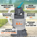 Фильтр-насос песочный для бассейна 3028 л/ч, 36х52.5х36 см, подходит наполнитель 58475, Bestway, 58515, серый - фото 15