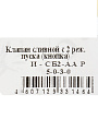 Клапан для бачка унитаза пластик, двухрежимный, кнопочный, хром, сливной, Инкоэр, СБ2-АА Р - фото 10
