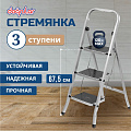 Стремянка 1 секция, 3 ступени, сталь, 1.05 м, 120 кг, Dogrular, Class plus, 123303
