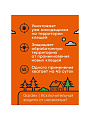 Инсектицид Extreme, от клещей, жидкость, 50 мл, концентрат, на 10 соток, Gardex - фото 2