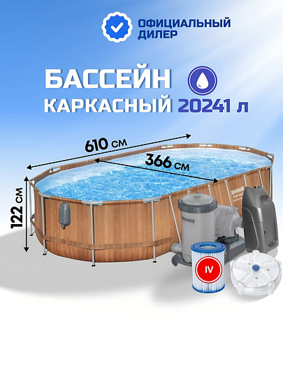 Бассейн каркасный Bestway, 610х366х122 см, Power Steel, 56719, фильтр-насос, лестница, 20241 л