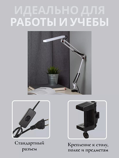 Светильник настольный 8 Вт, белый, Эра, NLED-507-8W-W, Б0058337, на струбцине