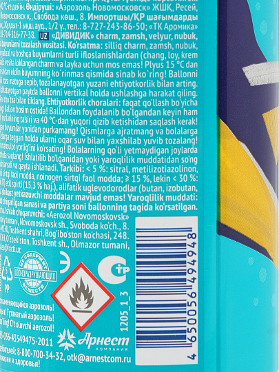 Пена-очиститель Дивидик, для кожаных и текстильных материалов, 150 мл