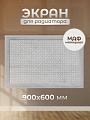 Экран для радиатора, МДФ, 900х600 мм, дуб серый, Дамаско, Стильный Дом