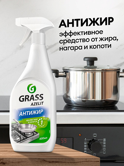 Чистящее средство для кухни, Grass, Azelit, спрей, 600 г, от жира, нагара, копоти