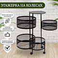 Полка универсальная, железо, 5 секций, 34х30х75 см, круглая, Y9-249 - фото 3