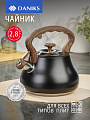 Чайник нержавеющая сталь, 2.8 л, со свистком, нейлон, Daniks, индукция, антрацит, GS-04052B-1