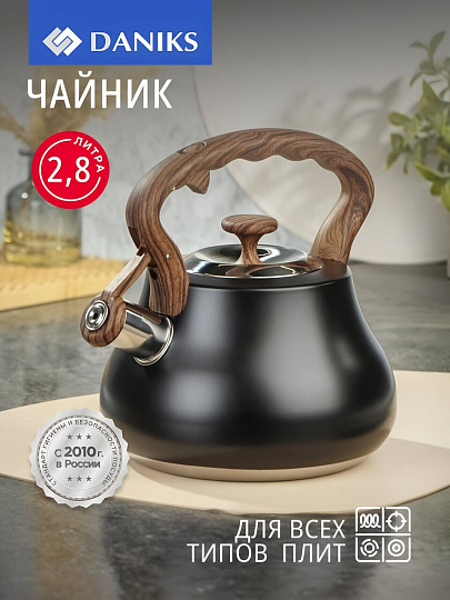 Чайник нержавеющая сталь, 2.8 л, со свистком, нейлон, Daniks, индукция, антрацит, GS-04052B-1