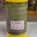 Клей ПВА VGT, универсальный, однокомпонентный, 100 г, 1154 - фото 3