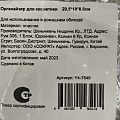 Органайзер для косметики 20.5х10х8.5 см, пластик, Y4-7846, прямоугольный, белый - фото 4