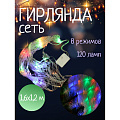 Гирлянда 120 ламп, 1.6х1.2 м, 8 режимов, Сеть, свет мультиколор, прозрачная, в помещении, сетевая, SY20L-17 - фото 4