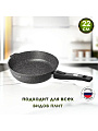 Сковорода литой алюминий, 22 см, антипригарное покрытие, Мечта, Гранит black Induction Pro, съемная ручка, индукция, 022802И - фото 7