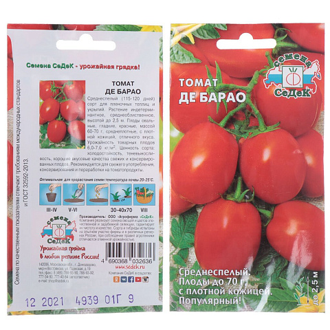 Семена Томат, Де-Барао, 0.1 г, цветная упаковка, Седек