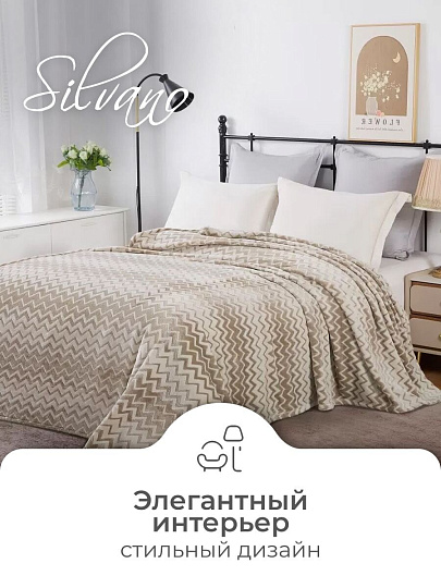 Плед 2-спальный, 180х200 см, велсофт жаккард, 100% полиэстер, Silvano, Ombre, бежевый, 180/003-OMB/LA