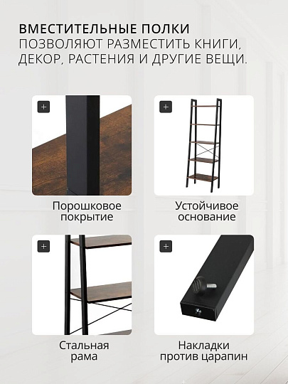 Полка-стеллаж универсальный, ДСП+сталь, 5 секций, 56х34х172 см, Лофт, LLS45X