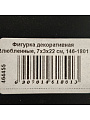 Фигурка декоративная Влюбленные, 7х3х22 см, Lefard, 146-1801 - фото 3