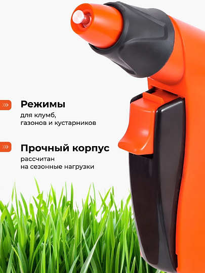 Пистолет поливочный регулируемый, Жук, Эрго, 330757-00