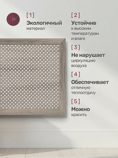 Экран для радиатора, МДФ, 1200х600 мм, дуб винтаж, Глория, Стильный Дом