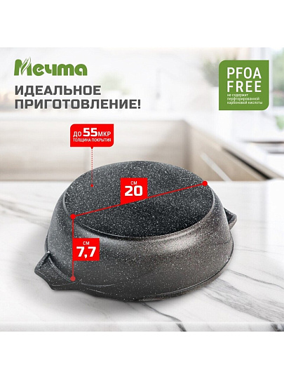 Жаровня алюминий, 26 см, 3 л, антипригарное покрытие, Мечта, Гранит, 33701, с крышкой