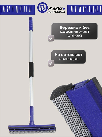 Швабра-окномойка губка, поролон-сетка, резина, 120х25 см, черная, телескопическая ручка, Марья Искусница, KD-W02-10B