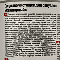 Чистящее средство от ржавчины, Blitz, Санитарный, 750 мл - фото 3