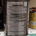 Масло Neomid, Premium, деревозащитное, орех, 0.75 л - фото 4