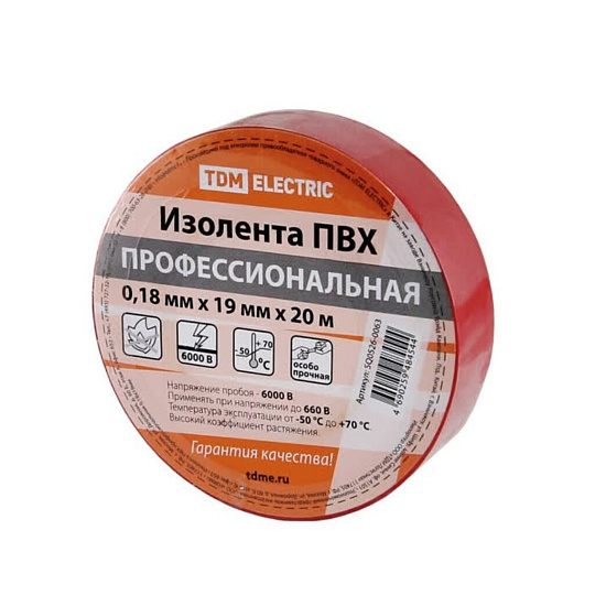 Изолента ПВХ, красная, 20 м, профессиональная, 0.18х19 мм, TDM, SQ0526-0063