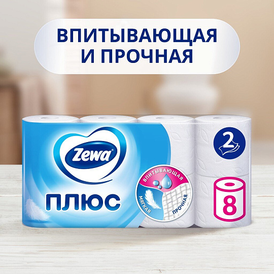 Туалетная бумага Zewa, 2 слоя, 8 шт, с втулкой, белая