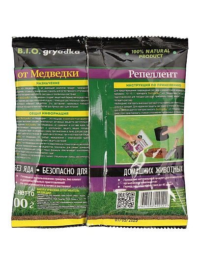 Репеллент от медведки, гранулы, 100 г, Biogryadka