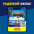 Сменные кассеты для бритв Gillette, Fusion ProGlide, для мужчин, 12 шт - фото 9