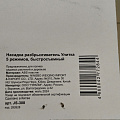 Разбрызгиватель 5 режимов, стационарный, быстросъемный, Grandy, JS-308 - фото 15