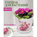 Кашпо керамика, 0.5 л, 11.5х13 см, бело-розовое, Роза, Y4-5079 - фото 2