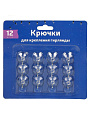 Крючок для крепления гирлянд 12 шт, прозрачный, полистирол, блистер, Y4-7699